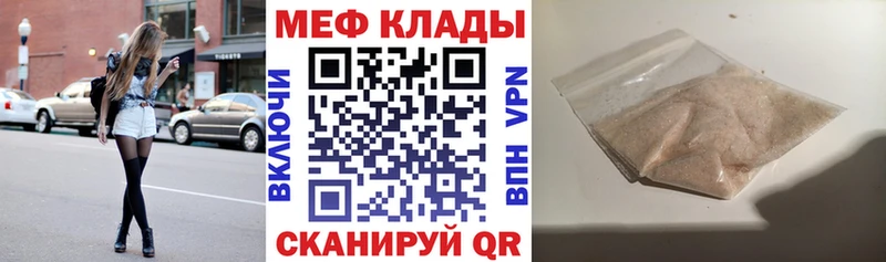 МЕФ VHQ  Новосиль 